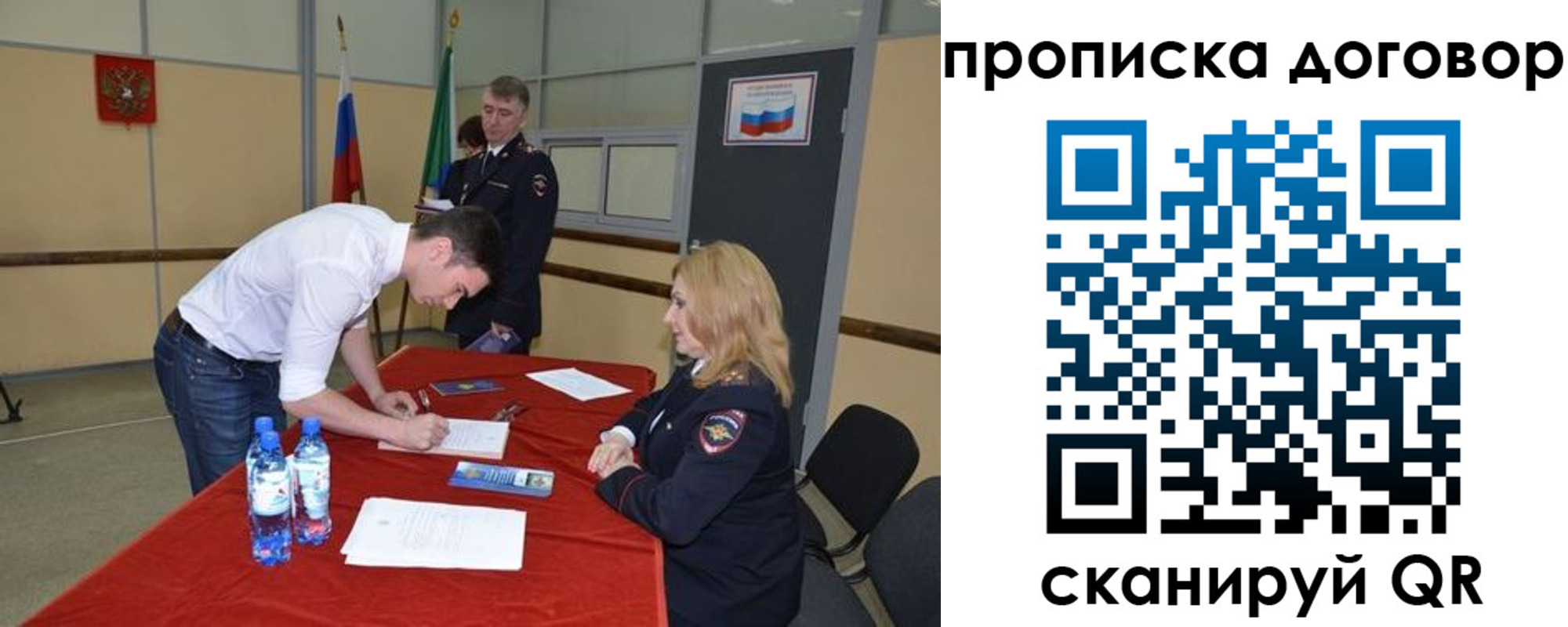 временная регистрация недорого в Аше